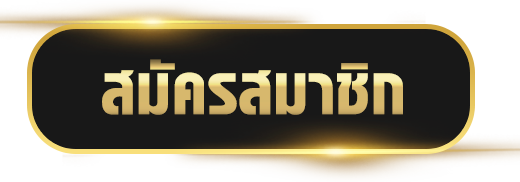สมัครสมาชิก (8)- dg casino เครดิตฟรี